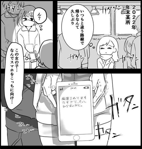 ちかん 漫画|「ちかん」で漫画・コミックを探す